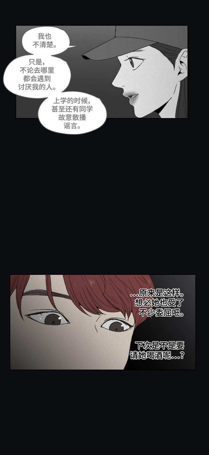 亲爱的X韩漫全集-第40话无删减无遮挡章节图片 