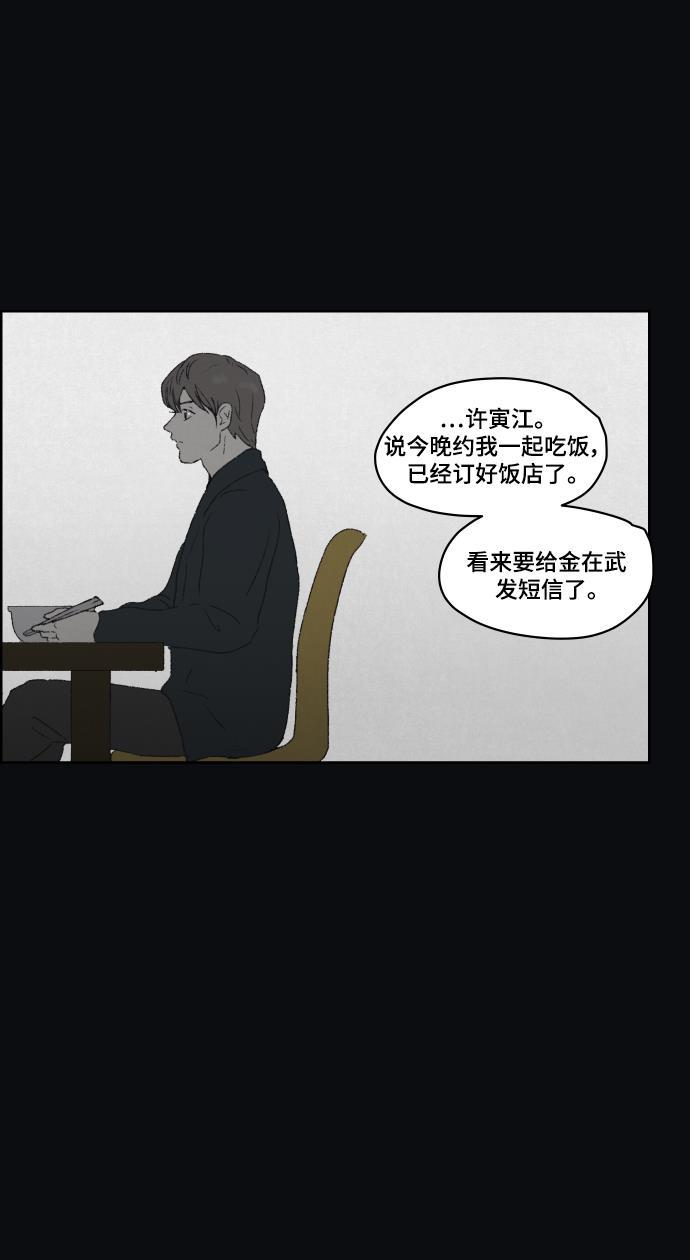 亲爱的X韩漫全集-第40话无删减无遮挡章节图片 