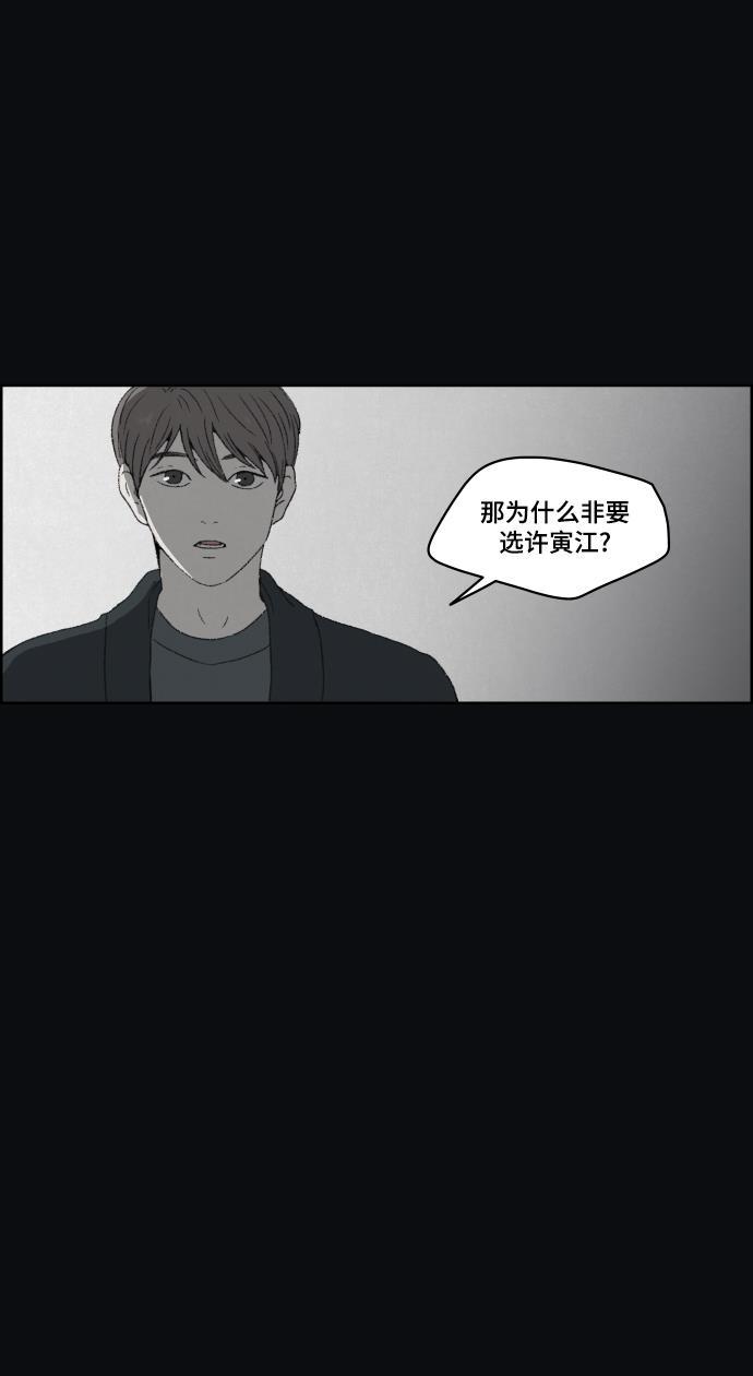 亲爱的X韩漫全集-第40话无删减无遮挡章节图片 