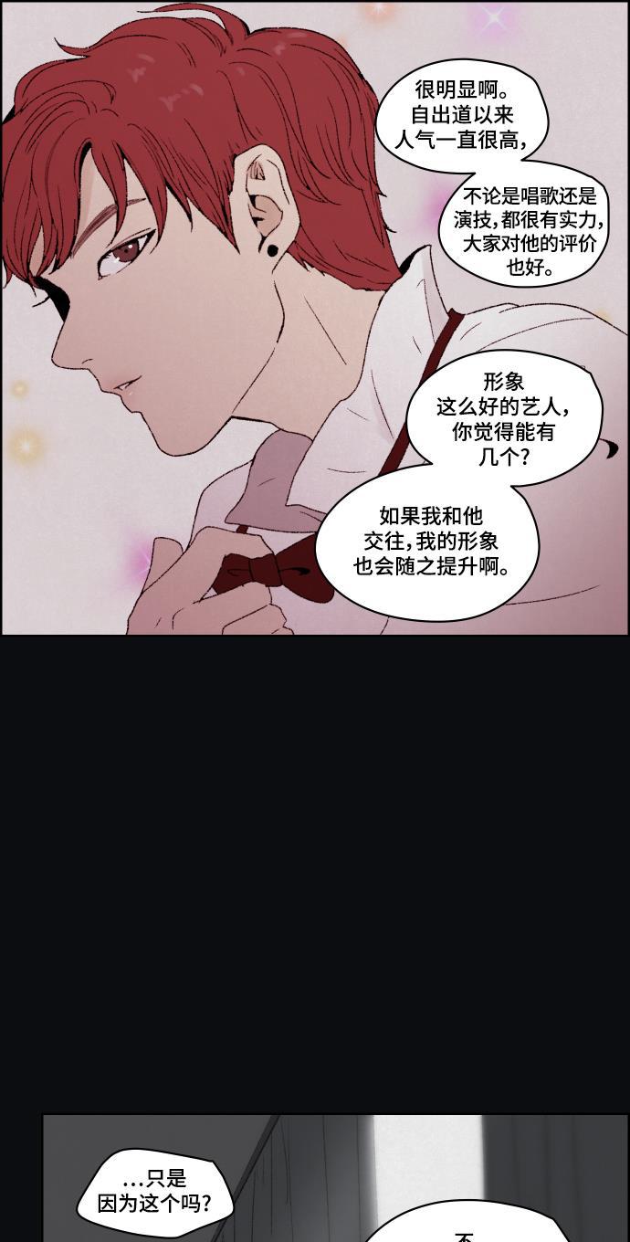 亲爱的X韩漫全集-第40话无删减无遮挡章节图片 