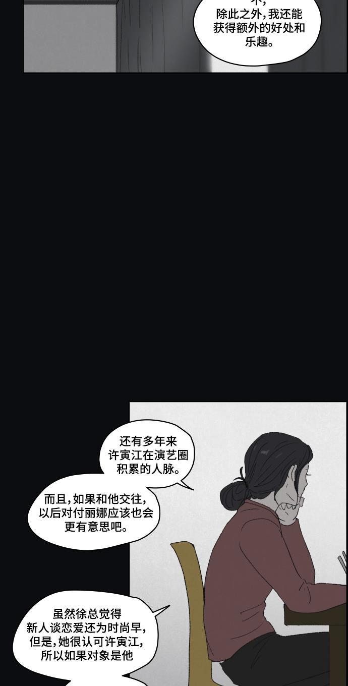 亲爱的X韩漫全集-第40话无删减无遮挡章节图片 