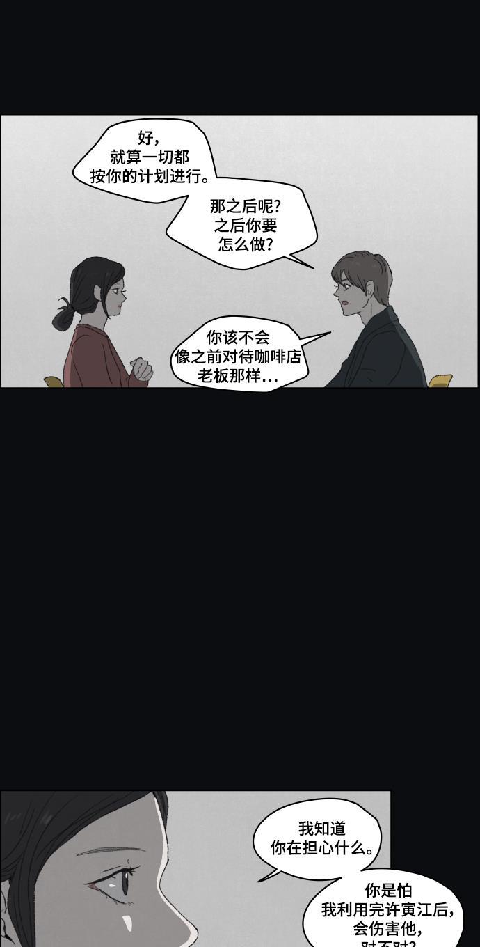 亲爱的X韩漫全集-第40话无删减无遮挡章节图片 