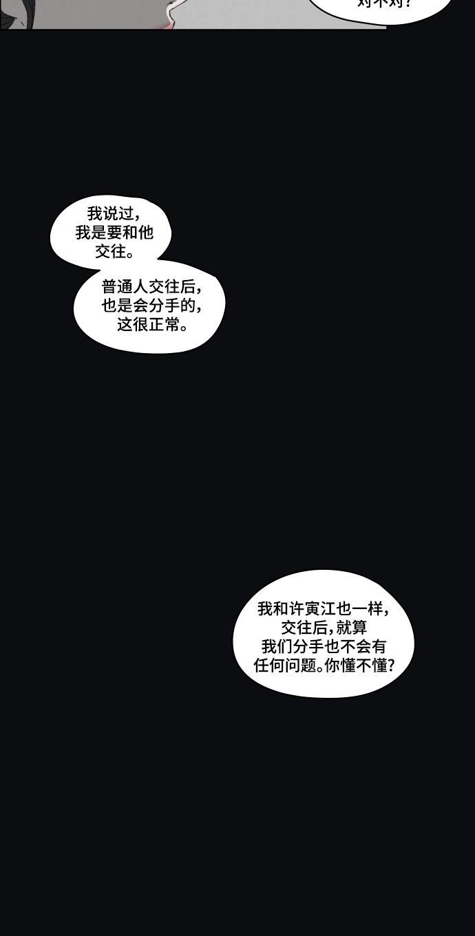 亲爱的X韩漫全集-第40话无删减无遮挡章节图片 