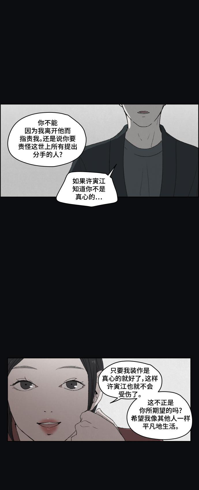 亲爱的X韩漫全集-第40话无删减无遮挡章节图片 