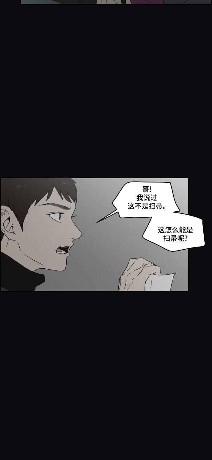 亲爱的X韩漫全集-第41话无删减无遮挡章节图片 