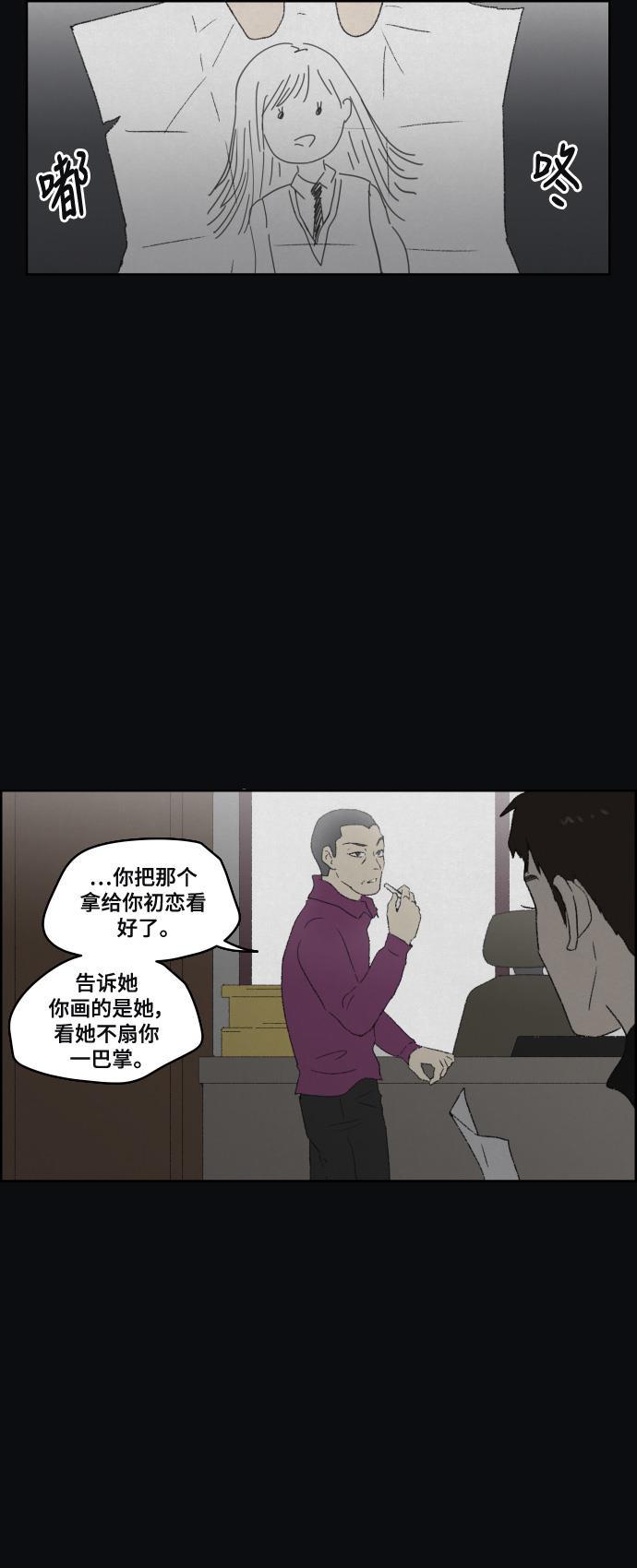亲爱的X韩漫全集-第41话无删减无遮挡章节图片 