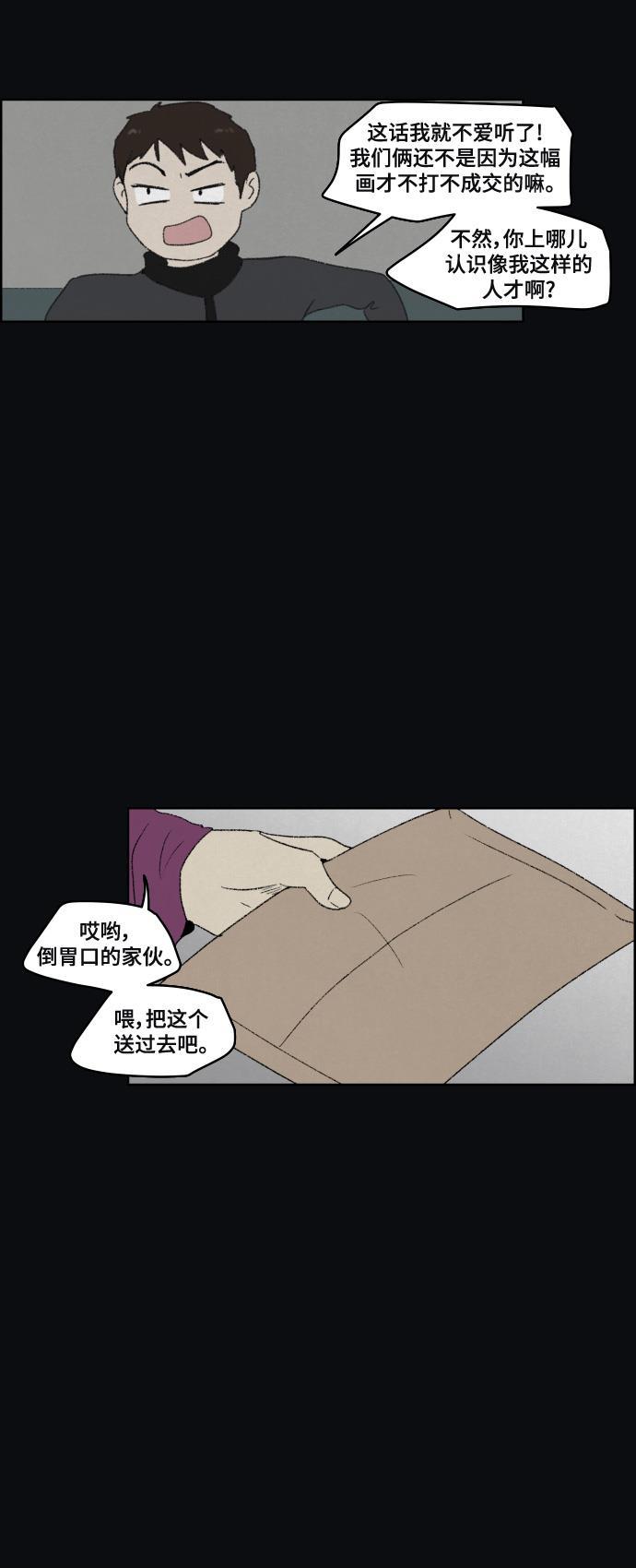 亲爱的X韩漫全集-第41话无删减无遮挡章节图片 