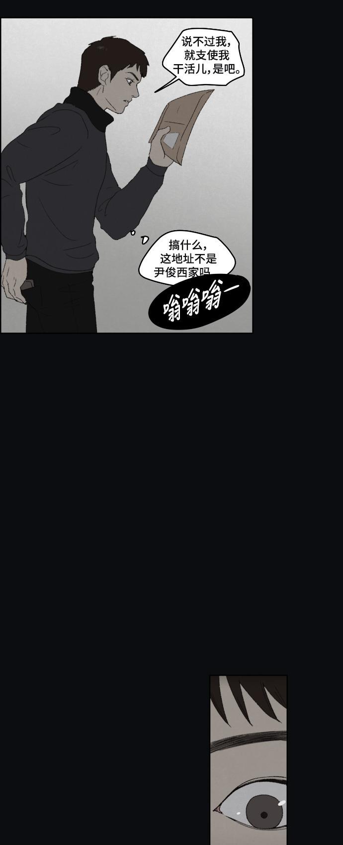 亲爱的X韩漫全集-第41话无删减无遮挡章节图片 