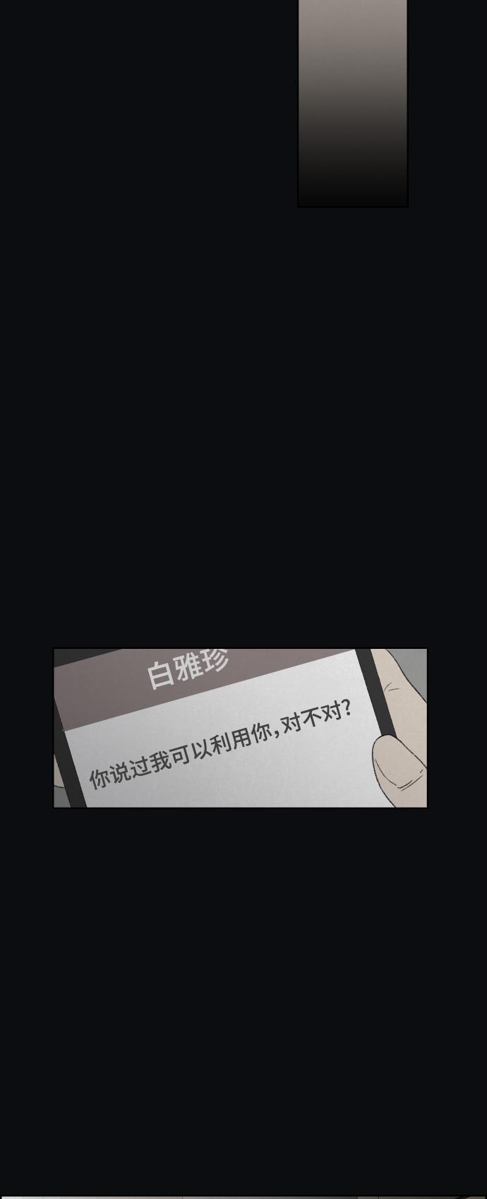 亲爱的X韩漫全集-第41话无删减无遮挡章节图片 