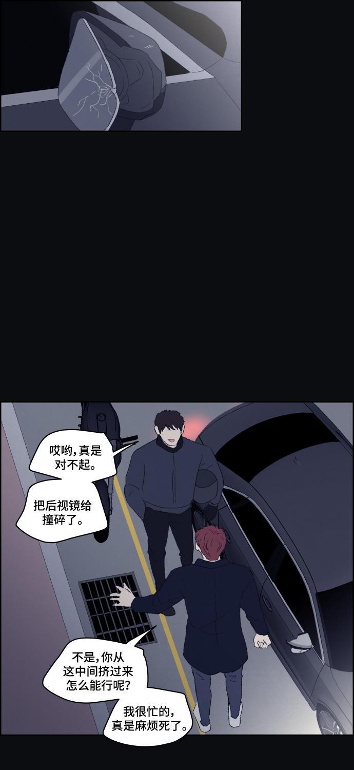 亲爱的X韩漫全集-第41话无删减无遮挡章节图片 