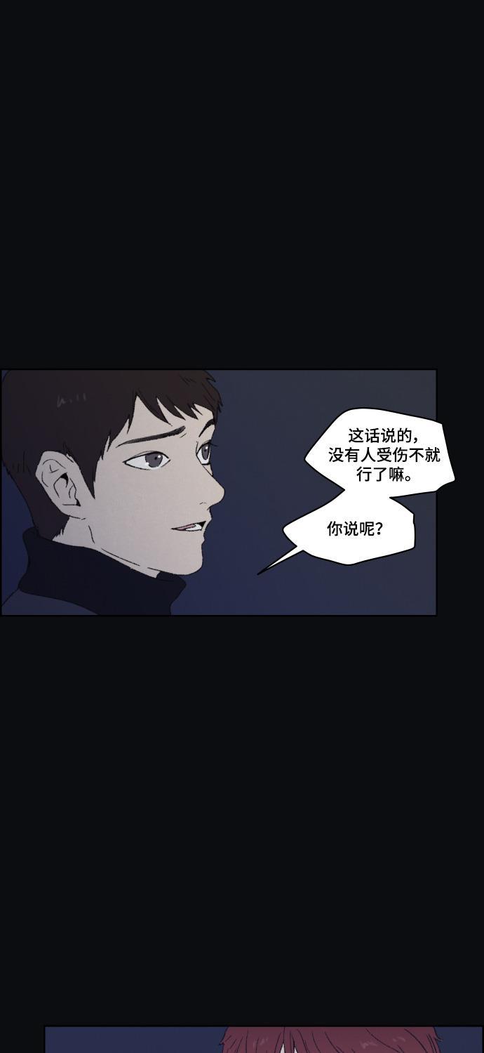亲爱的X韩漫全集-第41话无删减无遮挡章节图片 