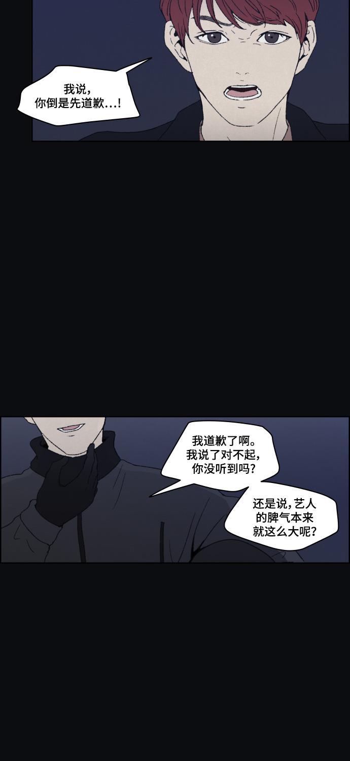 亲爱的X韩漫全集-第41话无删减无遮挡章节图片 