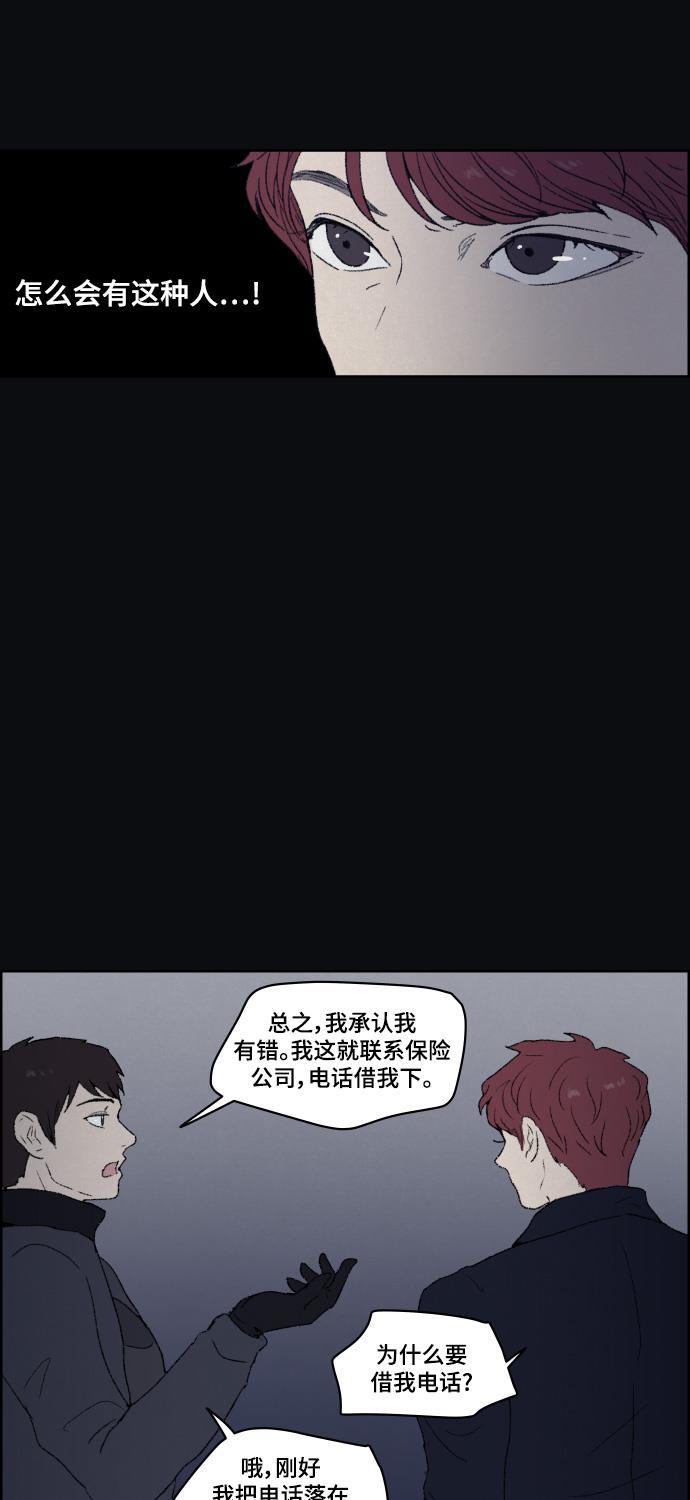 亲爱的X韩漫全集-第41话无删减无遮挡章节图片 