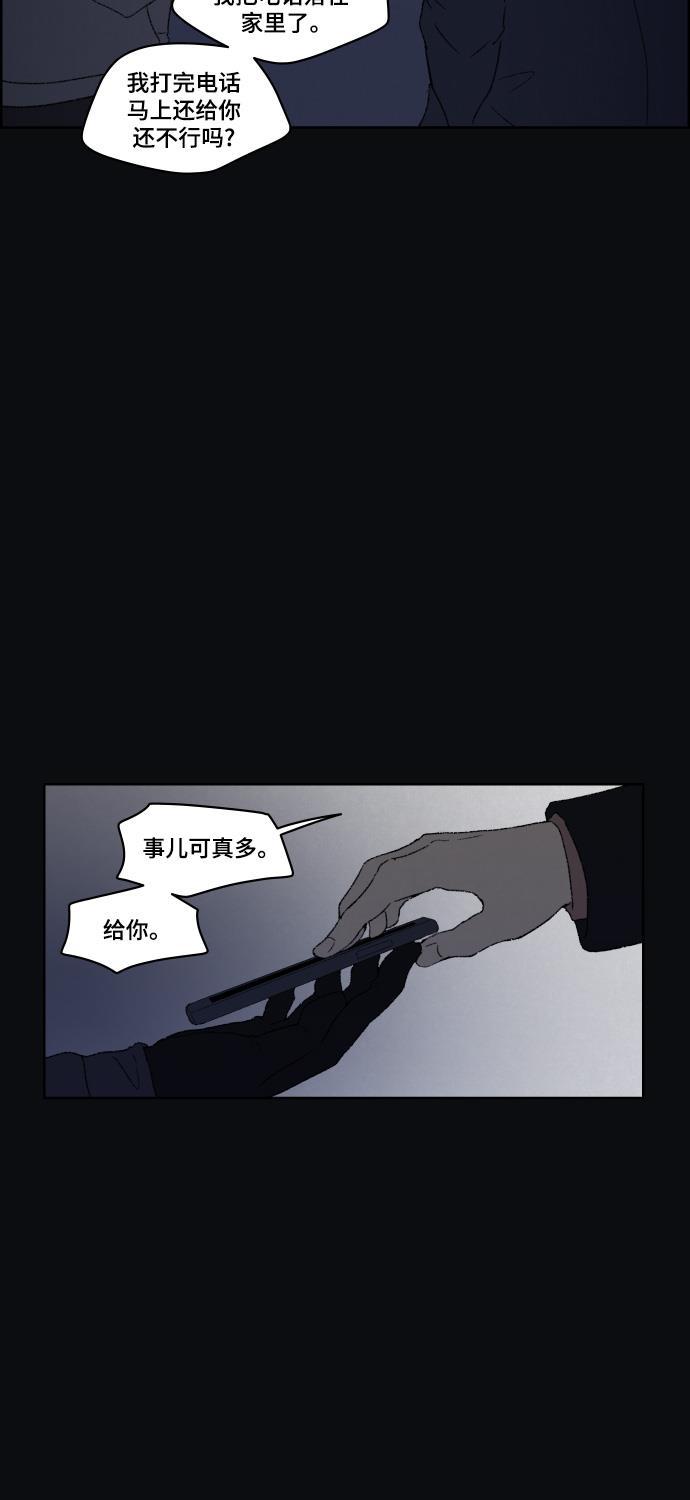 亲爱的X韩漫全集-第41话无删减无遮挡章节图片 