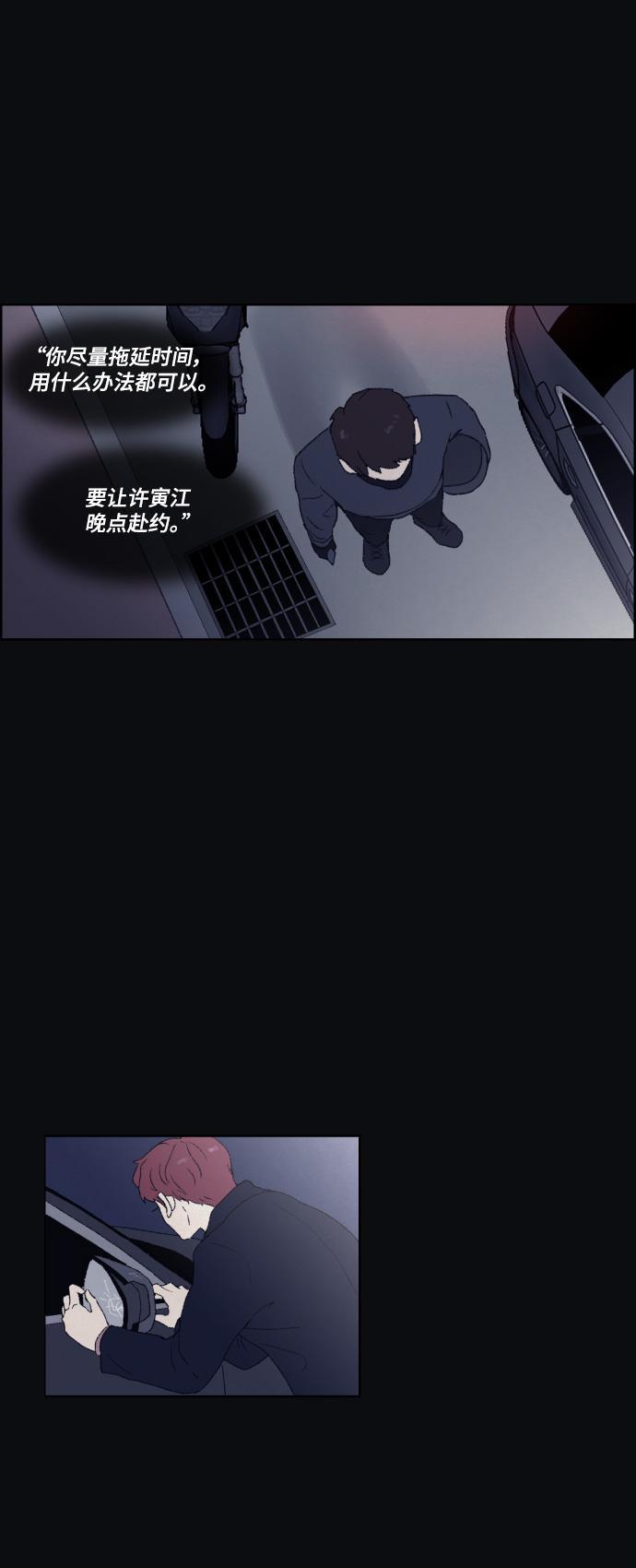 亲爱的X韩漫全集-第41话无删减无遮挡章节图片 