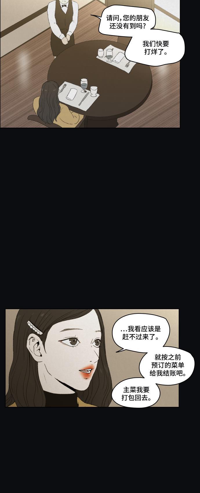 亲爱的X韩漫全集-第41话无删减无遮挡章节图片 