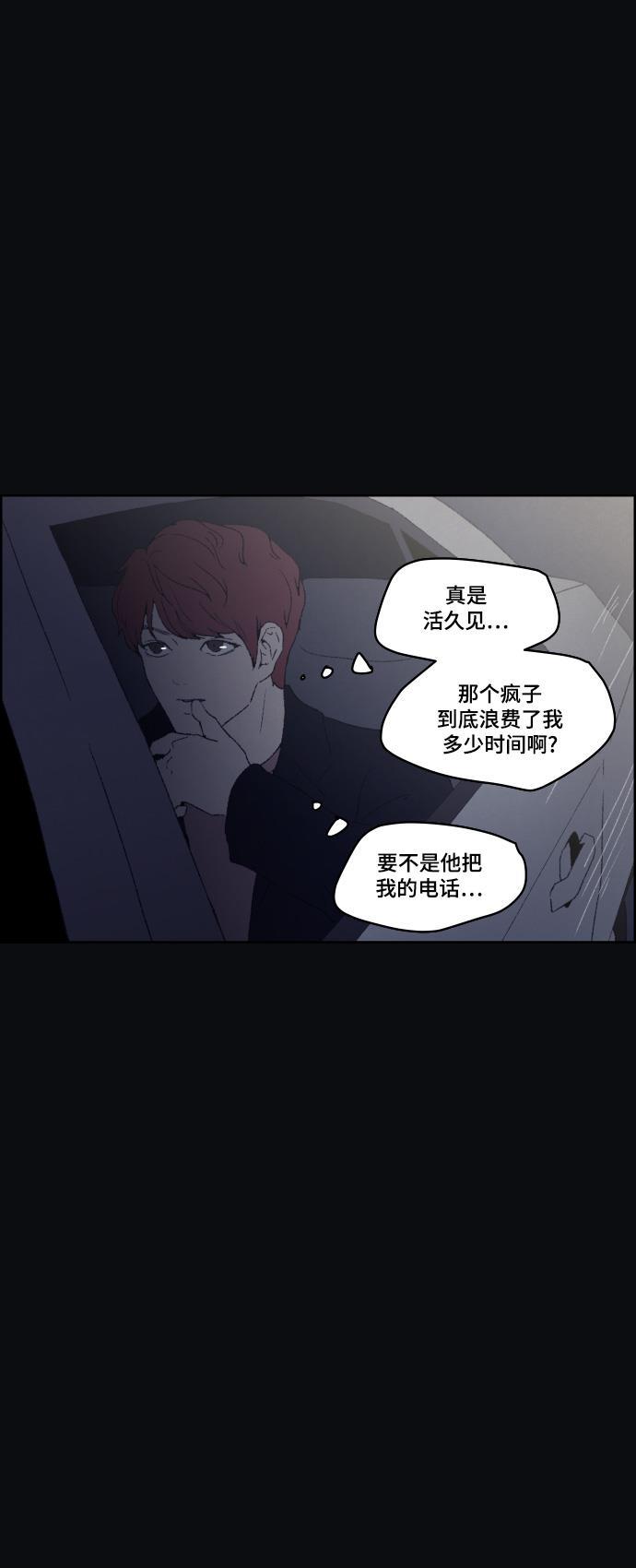 亲爱的X韩漫全集-第41话无删减无遮挡章节图片 