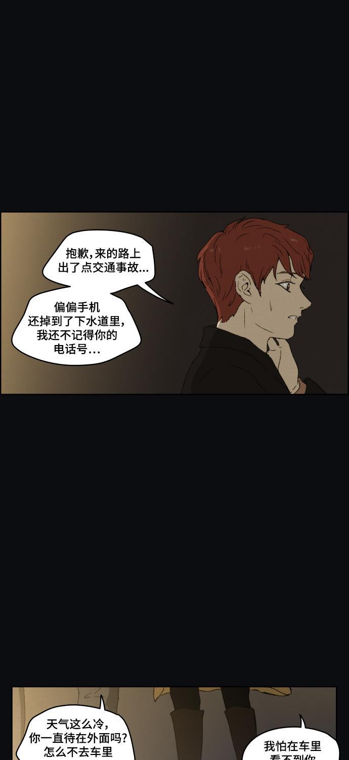 亲爱的X韩漫全集-第41话无删减无遮挡章节图片 