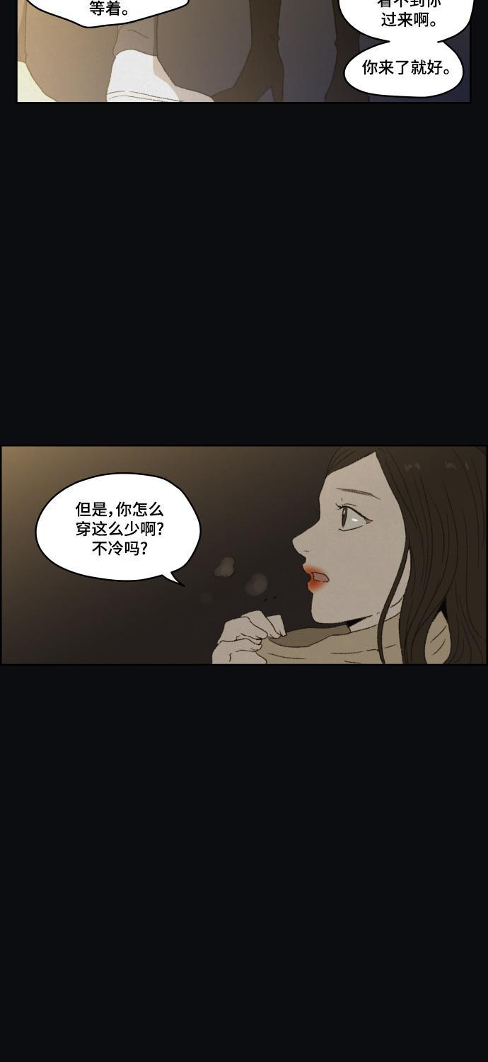 亲爱的X韩漫全集-第41话无删减无遮挡章节图片 