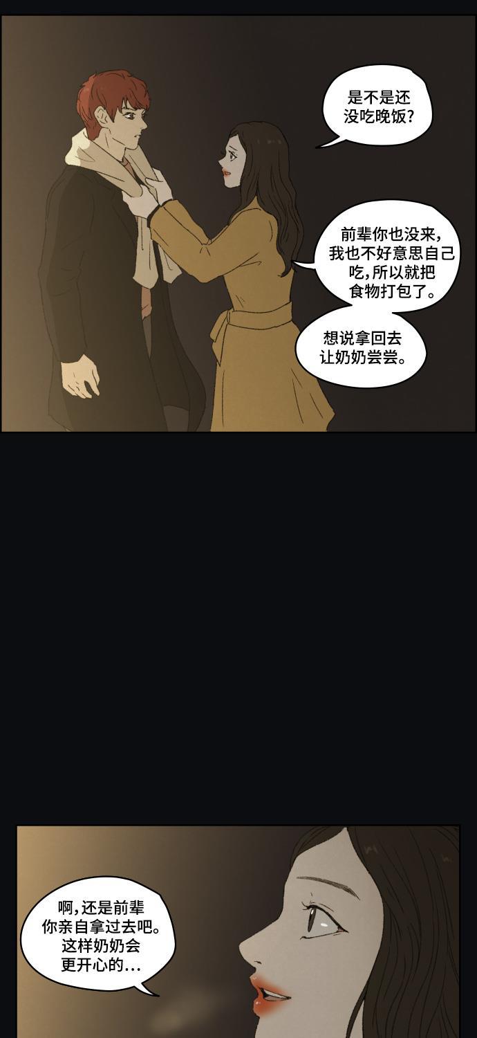亲爱的X韩漫全集-第41话无删减无遮挡章节图片 