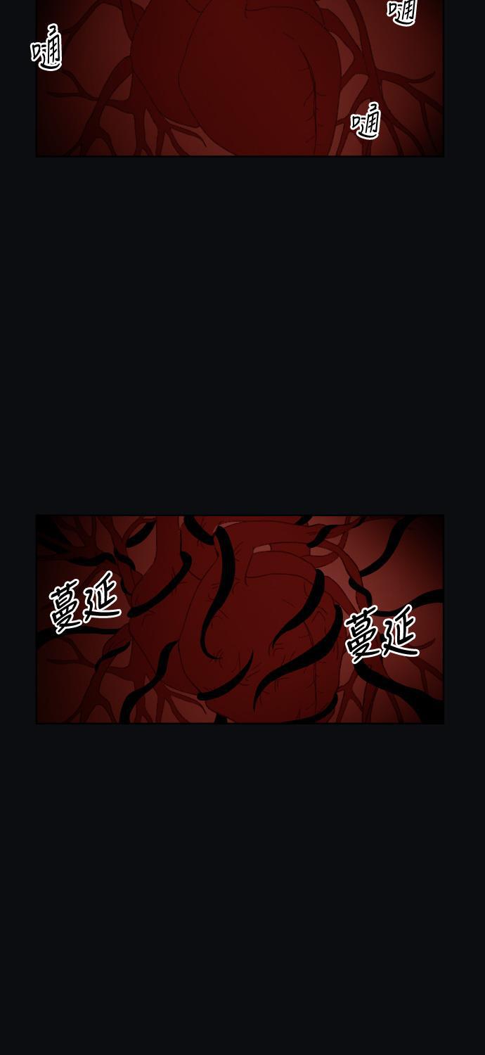 亲爱的X韩漫全集-第41话无删减无遮挡章节图片 