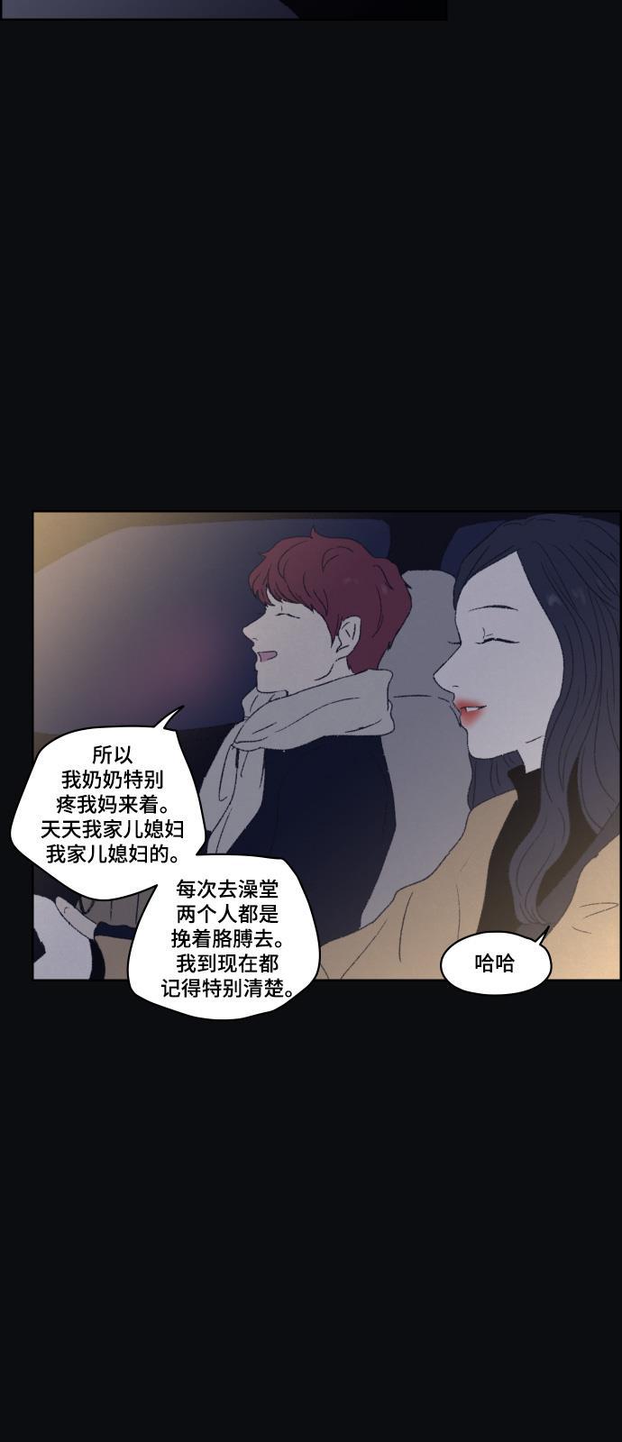 亲爱的X韩漫全集-第41话无删减无遮挡章节图片 