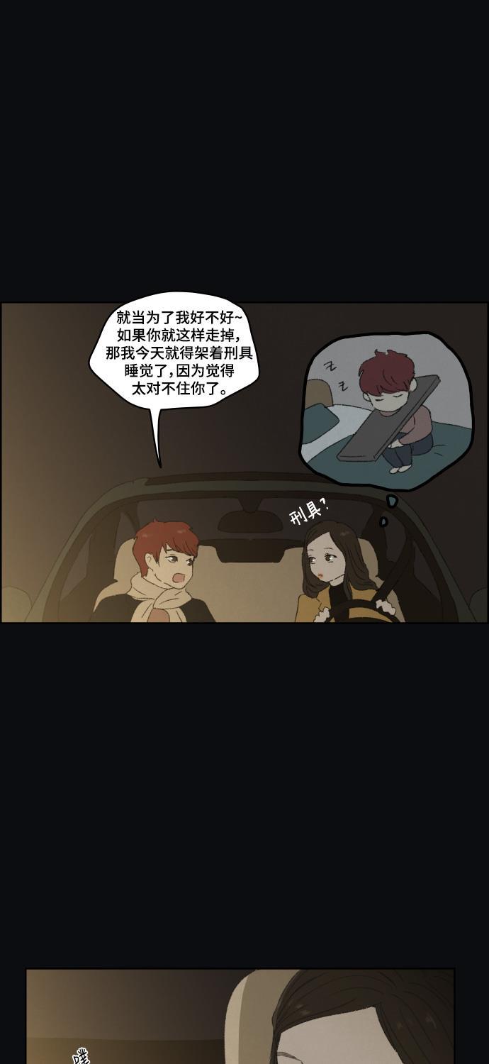 亲爱的X韩漫全集-第41话无删减无遮挡章节图片 