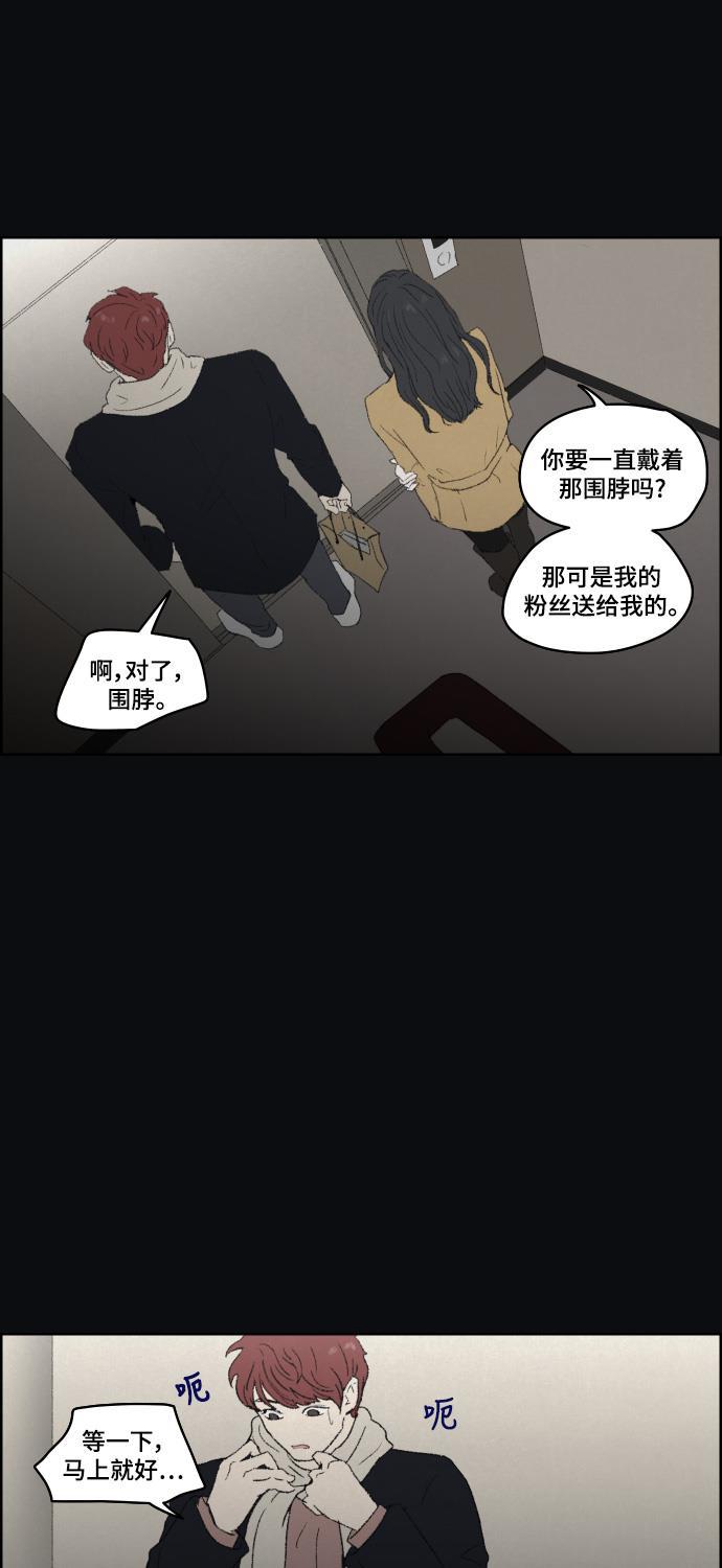 亲爱的X韩漫全集-第41话无删减无遮挡章节图片 