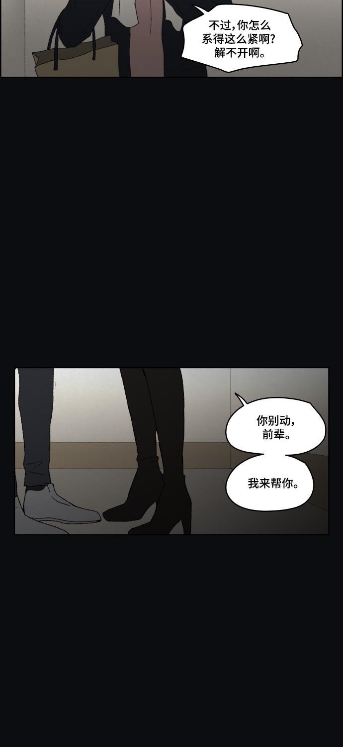 亲爱的X韩漫全集-第41话无删减无遮挡章节图片 