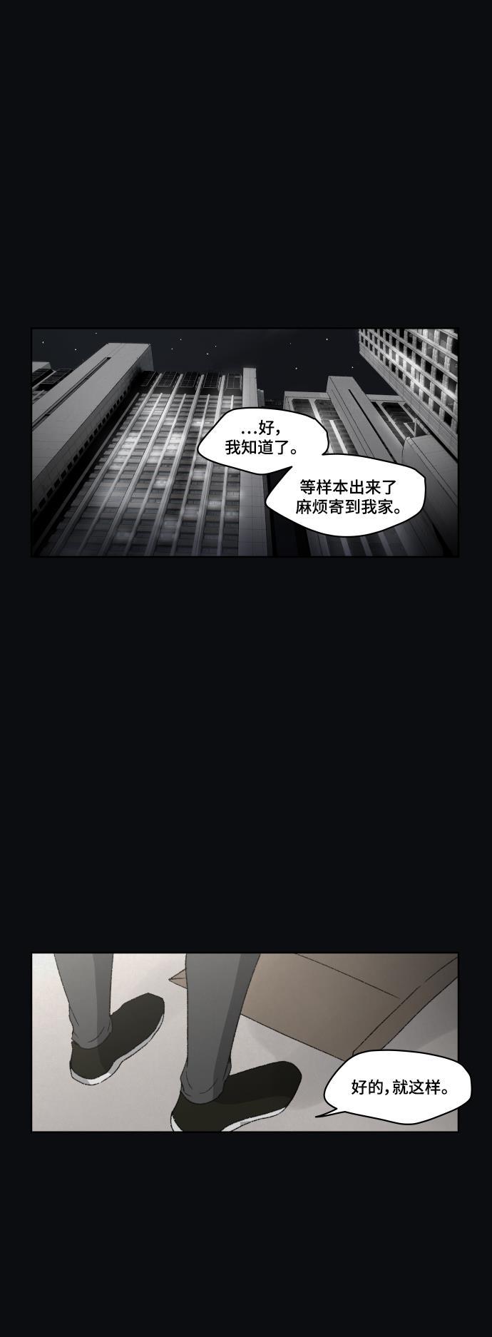 亲爱的X韩漫全集-第42话无删减无遮挡章节图片 