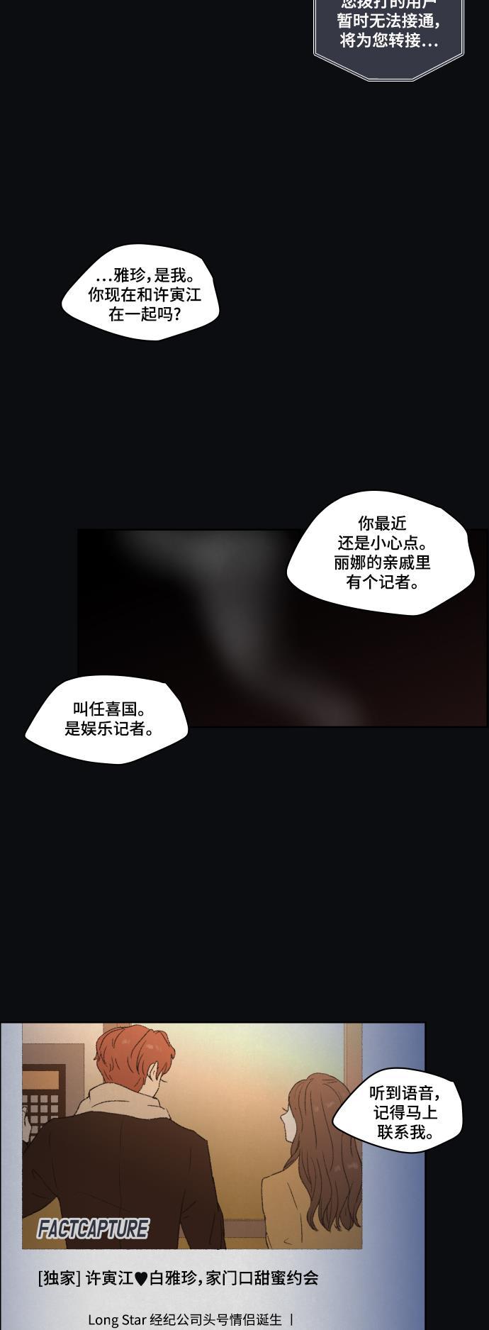 亲爱的X韩漫全集-第42话无删减无遮挡章节图片 