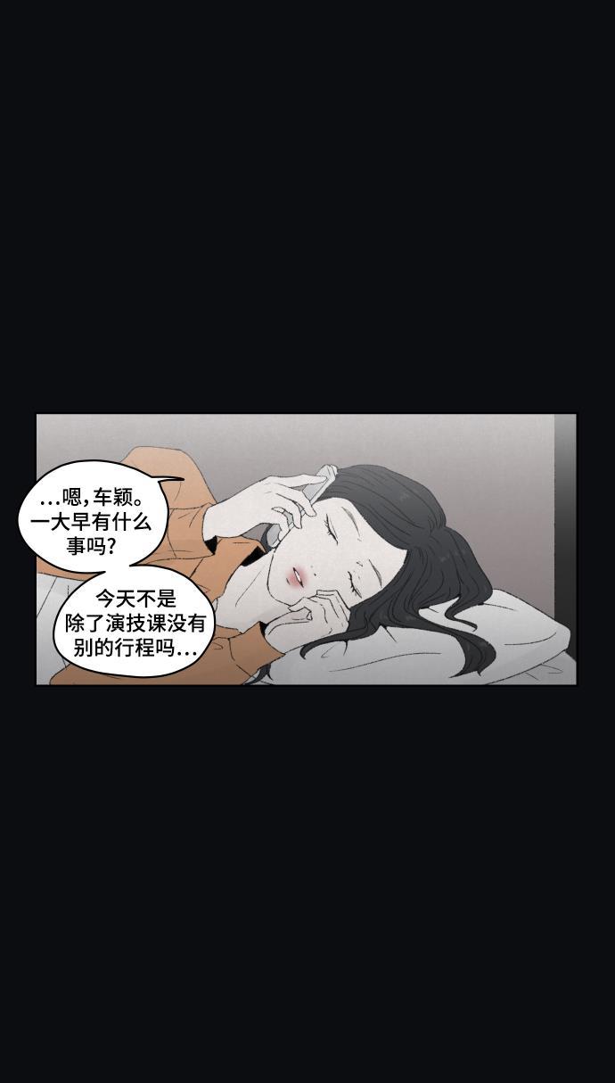 亲爱的X韩漫全集-第42话无删减无遮挡章节图片 