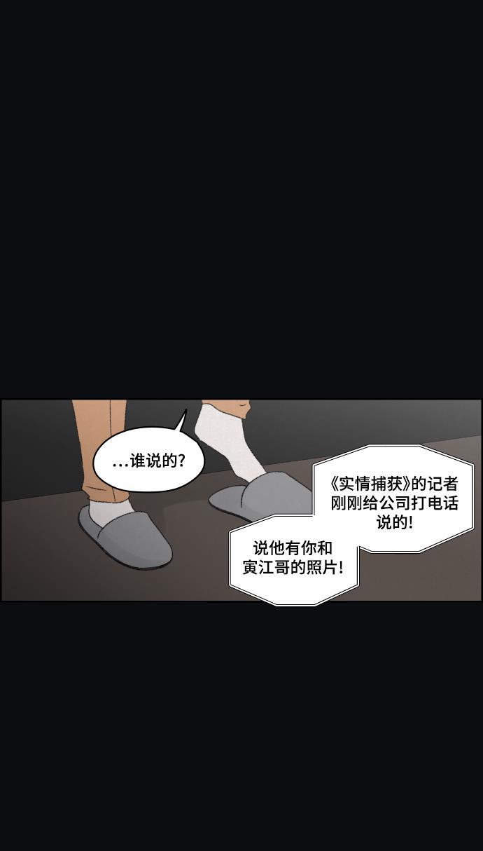 亲爱的X韩漫全集-第42话无删减无遮挡章节图片 