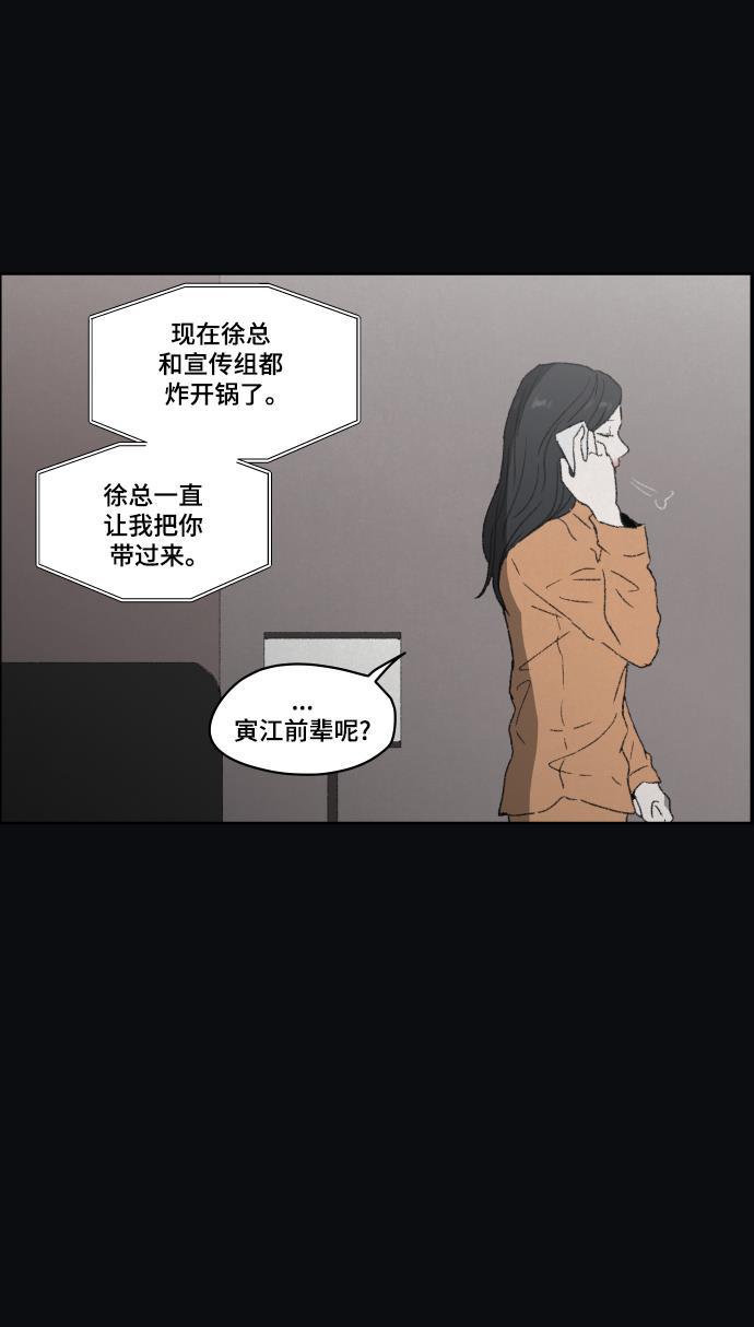 亲爱的X韩漫全集-第42话无删减无遮挡章节图片 