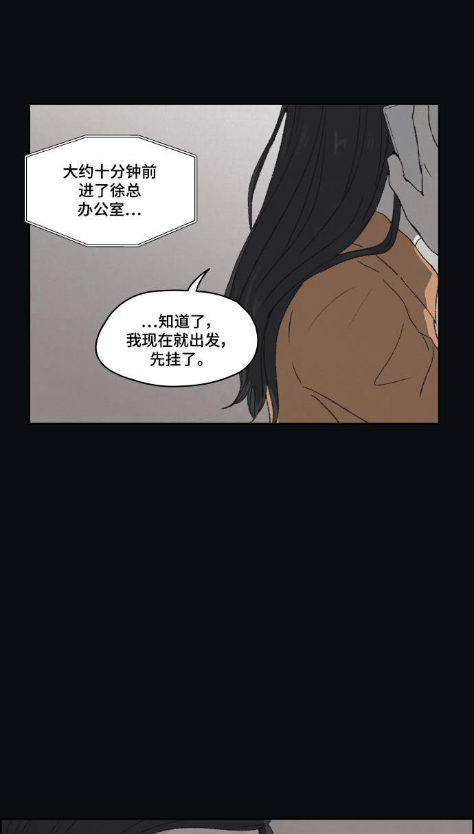 亲爱的X韩漫全集-第42话无删减无遮挡章节图片 