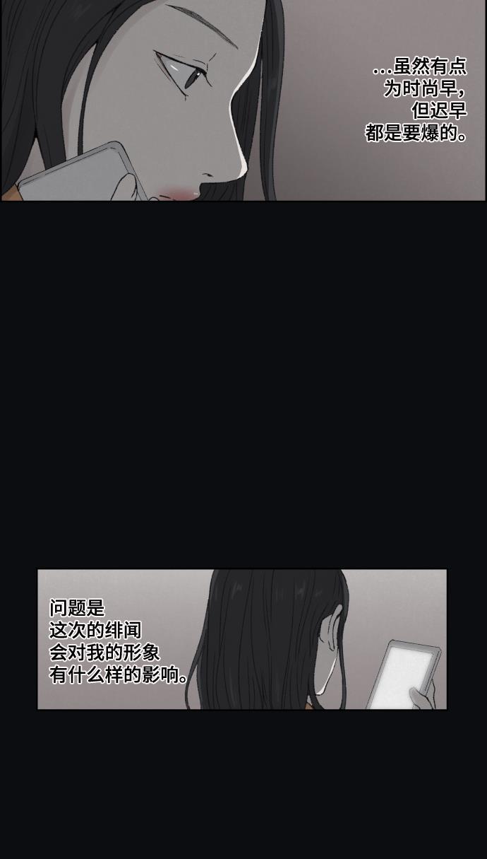 亲爱的X韩漫全集-第42话无删减无遮挡章节图片 