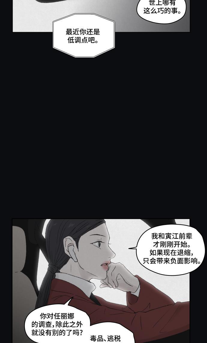 亲爱的X韩漫全集-第42话无删减无遮挡章节图片 