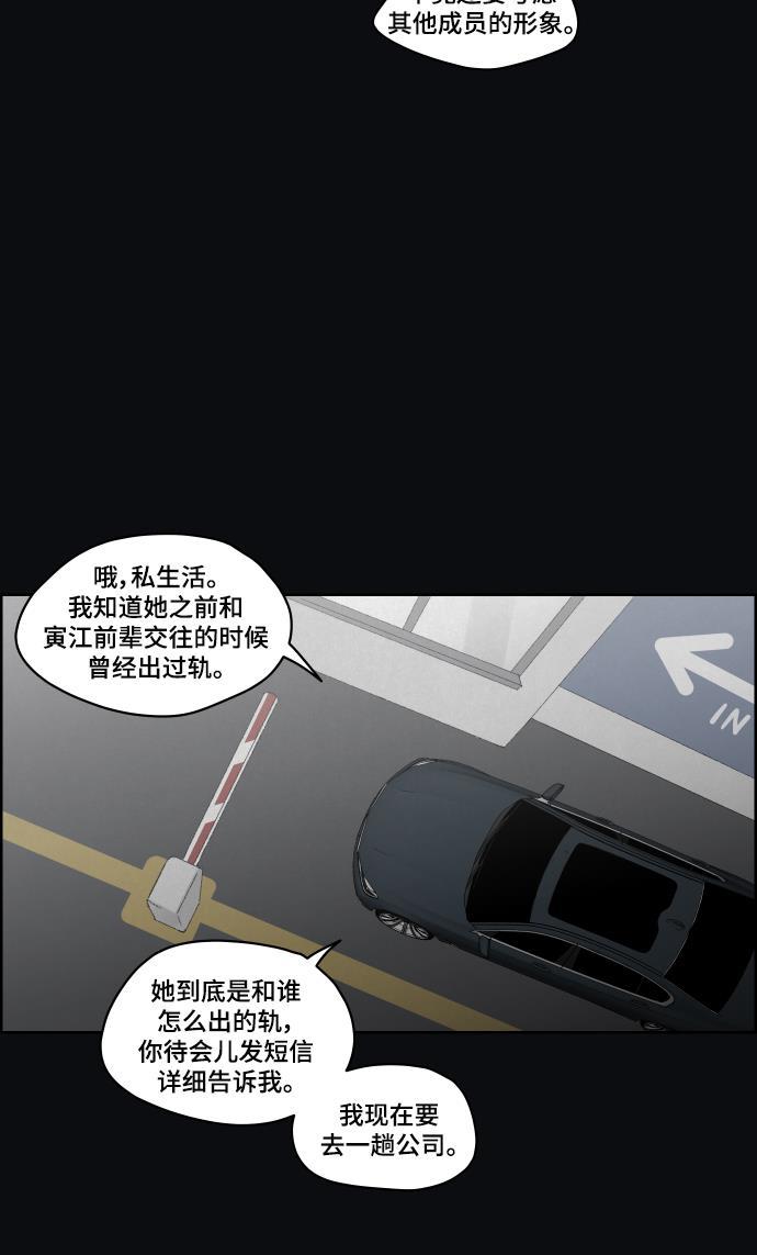 亲爱的X韩漫全集-第42话无删减无遮挡章节图片 