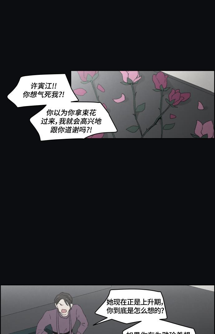亲爱的X韩漫全集-第42话无删减无遮挡章节图片 