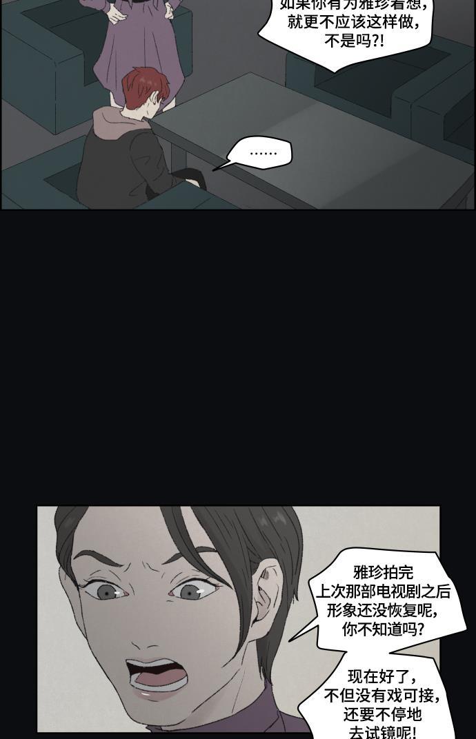 亲爱的X韩漫全集-第42话无删减无遮挡章节图片 