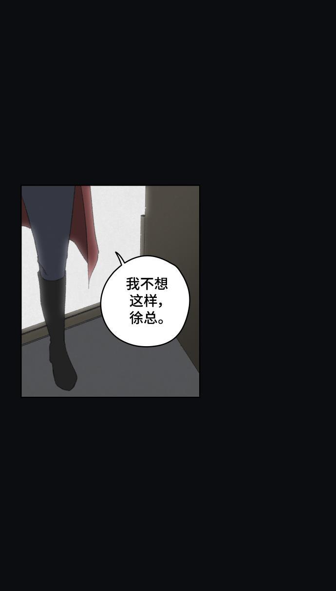 亲爱的X韩漫全集-第42话无删减无遮挡章节图片 