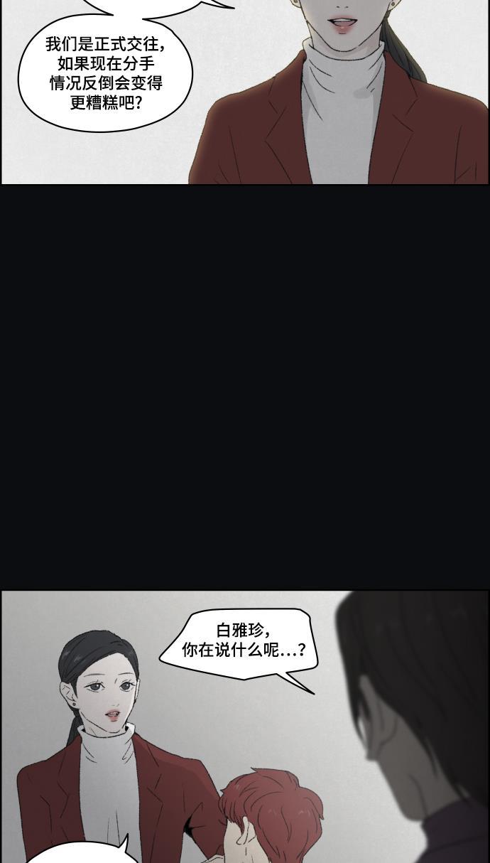 亲爱的X韩漫全集-第42话无删减无遮挡章节图片 