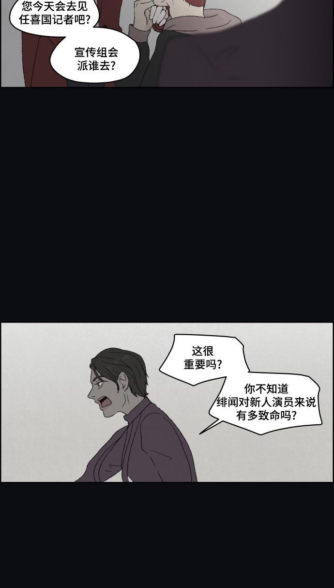 亲爱的X韩漫全集-第42话无删减无遮挡章节图片 