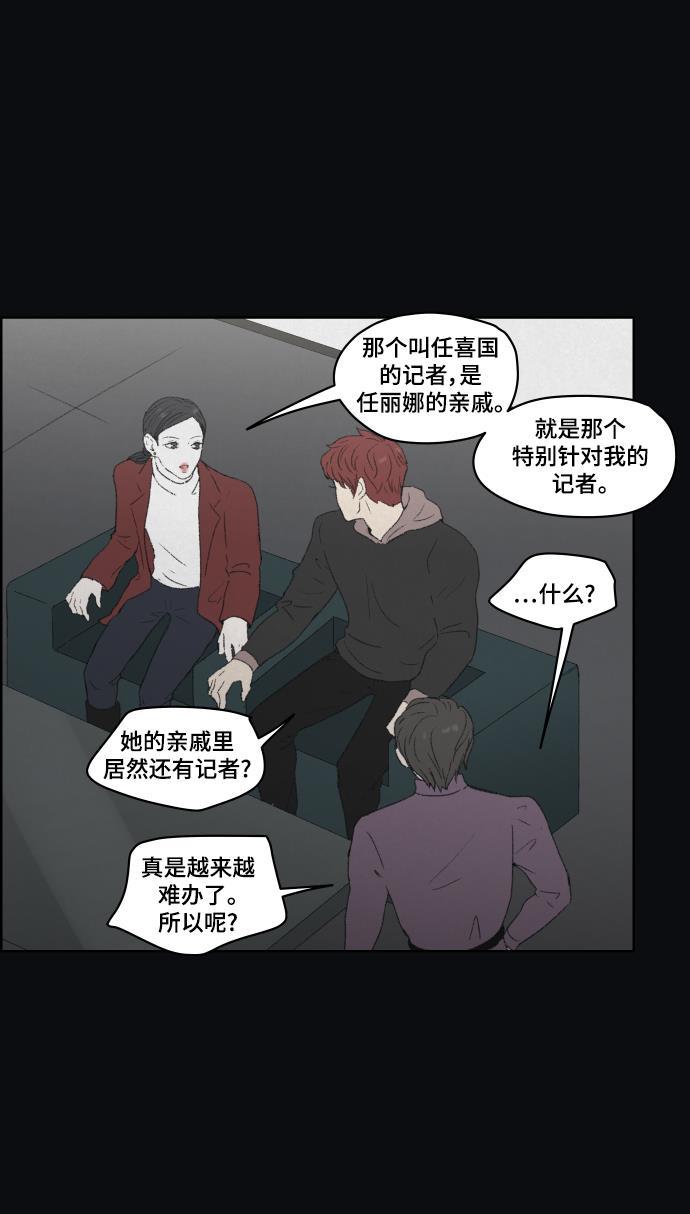 亲爱的X韩漫全集-第42话无删减无遮挡章节图片 