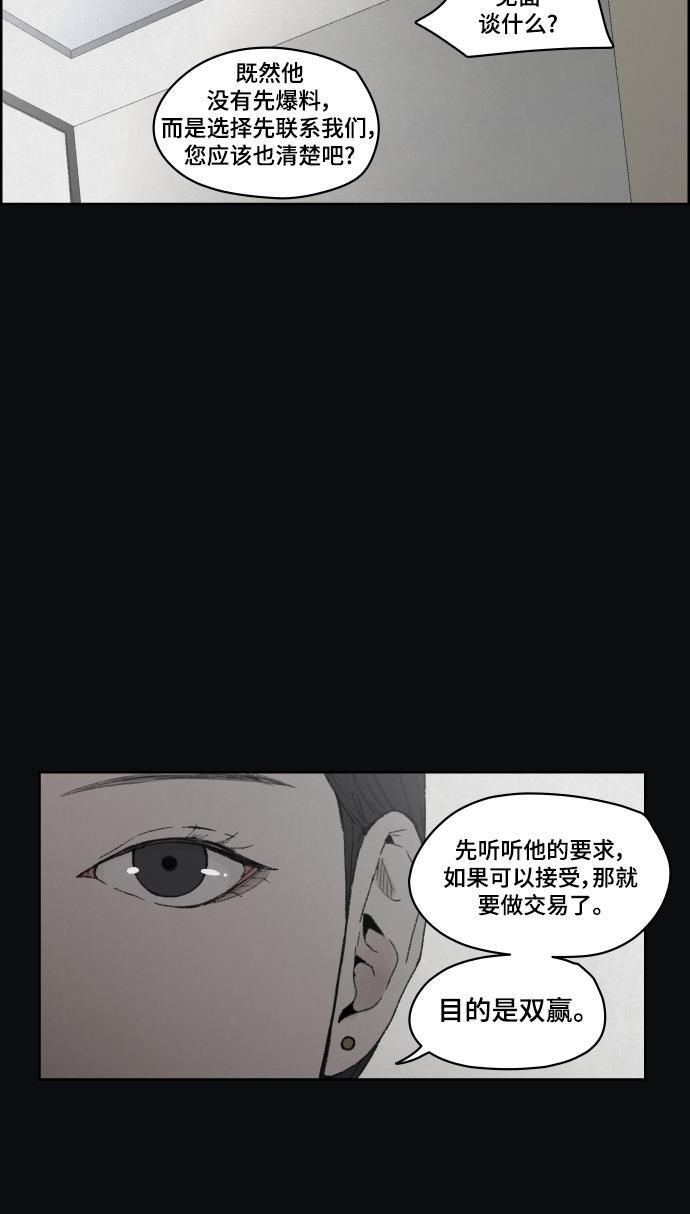 亲爱的X韩漫全集-第42话无删减无遮挡章节图片 