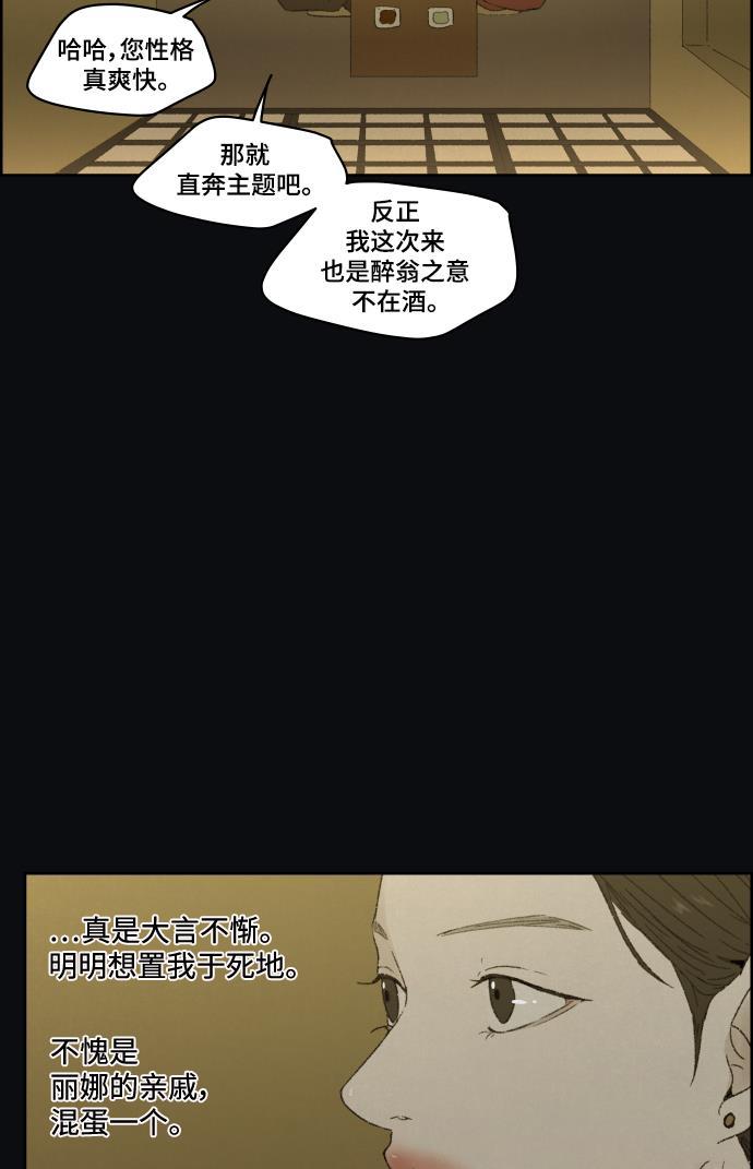 亲爱的X韩漫全集-第42话无删减无遮挡章节图片 