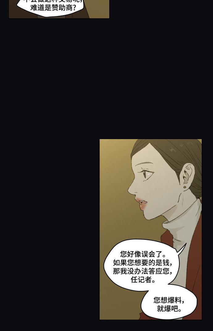 亲爱的X韩漫全集-第42话无删减无遮挡章节图片 
