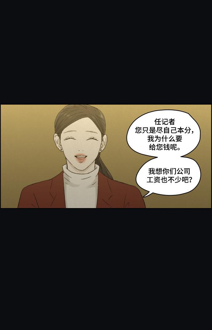 亲爱的X韩漫全集-第42话无删减无遮挡章节图片 
