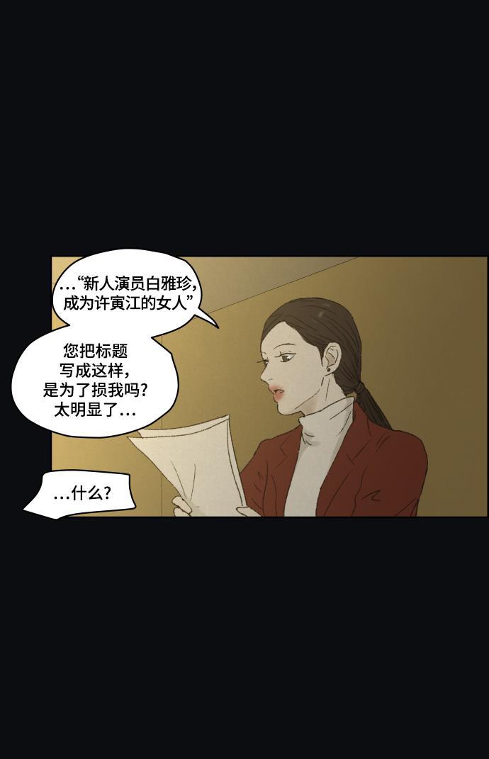 亲爱的X韩漫全集-第42话无删减无遮挡章节图片 