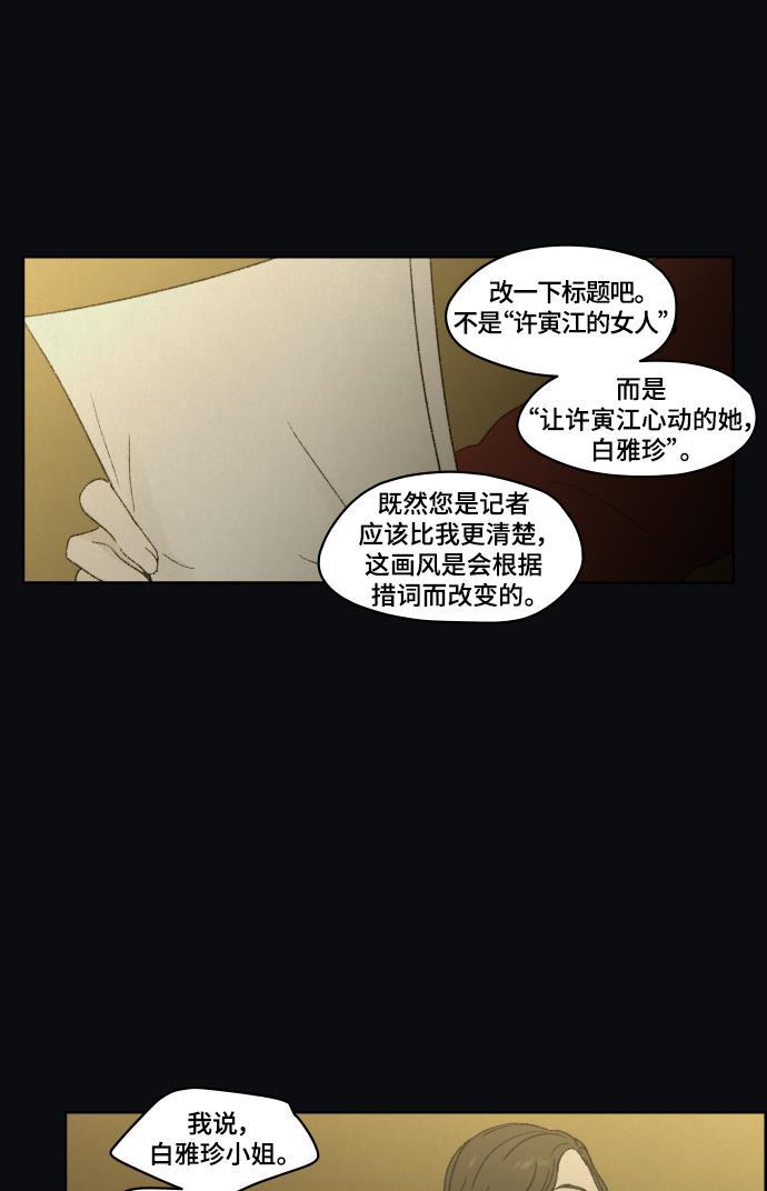 亲爱的X韩漫全集-第42话无删减无遮挡章节图片 